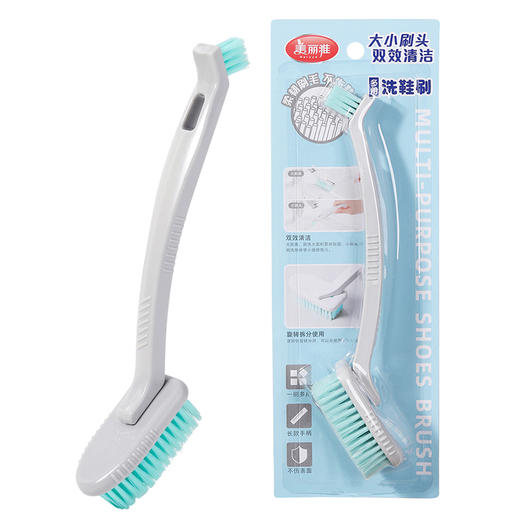 【批发】美丽雅刷子多用洗鞋刷双刷头洗衣刷子软毛长柄刷 1支 商品图0