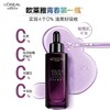 【保税仓直邮】· 特价清仓 L'Oreal/欧莱雅 第四代小黑瓶肌底液75ml 效期 2026/8/01 商品缩略图5