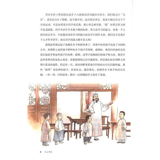 乡土中国 商品图1