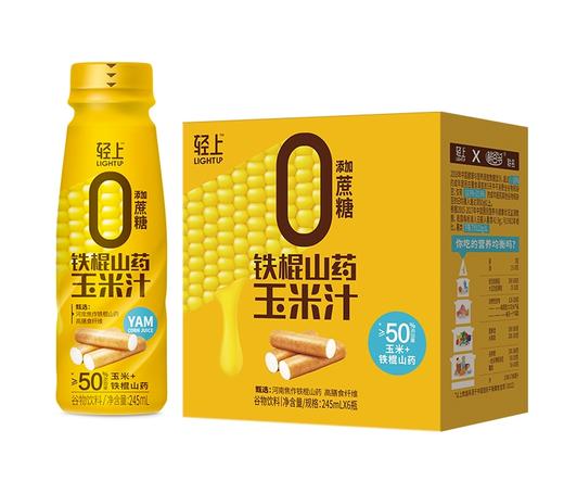 轻上 山药玉米汁（1*10） 商品图0