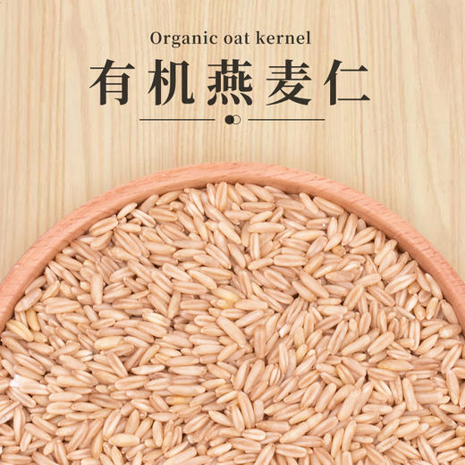山臻U品有机燕麦350g 商品图0
