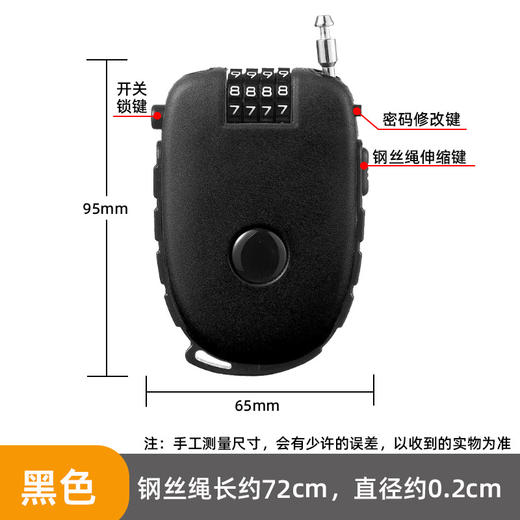 便携钢丝锁 通牛可拉伸钢丝头盔锁婴儿车锁随身宝如意钢丝便携锁 商品图5