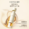 KIMTRUE且初 双萃臻润护发精华油 80ml（40ml+40ml）双萃发油 商品缩略图0