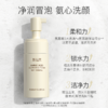 柳丝木氨基酸舒润洁面泡沫绵密细腻清洁温和水润 商品缩略图3