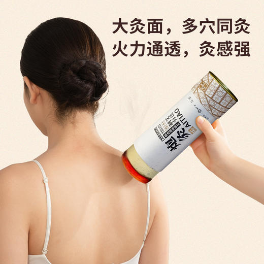 【7.0cm蕲艾条】艾条蕲艾条 湖北蕲春 加粗大炮灸 艾条 雷火灸家用 商品图3