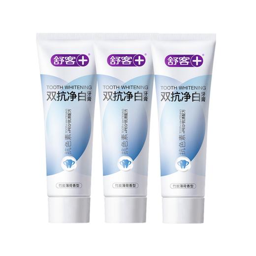舒客双抗净白牙膏160克*3支 竹炭薄荷味【XPTX】 商品图0