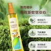 小浣熊驱蚊花露水喷雾夏季户外防蚊液儿童宝宝洗澡冰感舒缓花露水195ml 商品缩略图6
