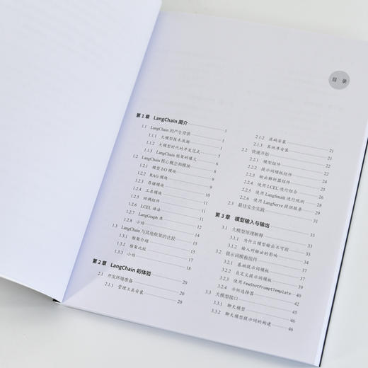 LangChain编程 从入门到实践 第2版 LangChain教程书籍LLM大语言模型deepseek模型开发GPT 商品图4