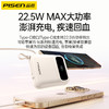 品胜 小方四自带线22.5W双向快充电宝10000毫安快充屏显充电宝  支持22.5W快充苹果华/小米荣耀通用 商品缩略图2