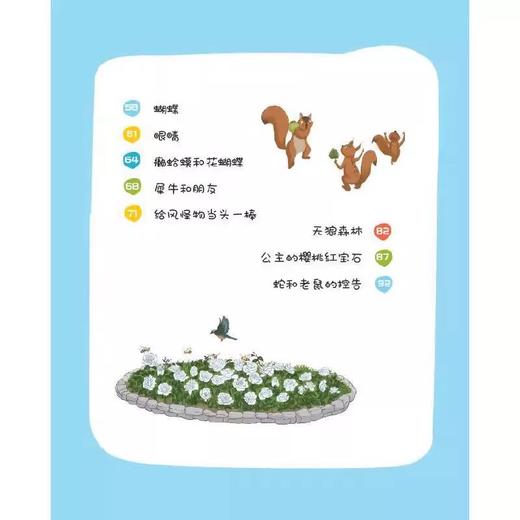 中国经典科学童话——小巴掌科学童话 （适读6~8岁） 商品图3