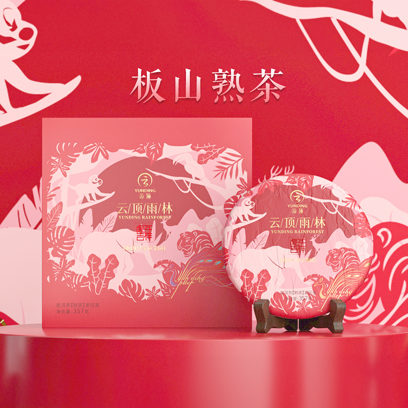 云顶雨林普洱板山熟茶357g