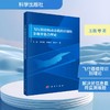 飞行器结构动态载荷识别的非概率集合理论 商品缩略图0