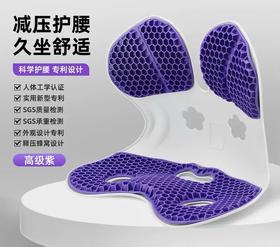 护腰蜂窝坐垫热卖中！！【QIANYOU浅幼 凝胶护腰蜂窝坐垫】释压科技，柔护脊椎，透气舒爽，久坐不累，超好坐！