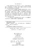 加乘数论 科学出版社 商品缩略图2