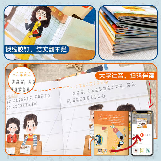 "我爱一年级"阳光宝贝获奖名家系列(全8册) 商品图4