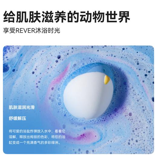 【新品推荐】REVER乐若 动物转转浴爆礼盒 泡澡球浴球儿童香氛球 商品图3