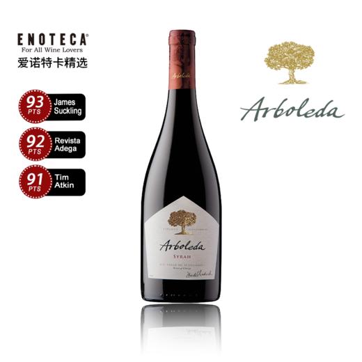 珍木西拉红葡萄酒 2021 ARBOLEDA SYRAH 750ml 商品图0