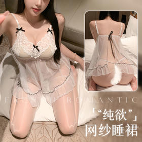 【情趣内衣】霏慕 羞涩回忆纯欲调情透纱裙7883