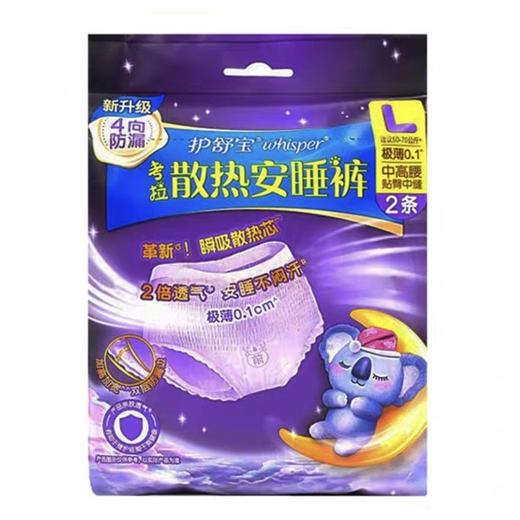 护舒宝考拉裤裤L码/XL码 2条装 商品图0