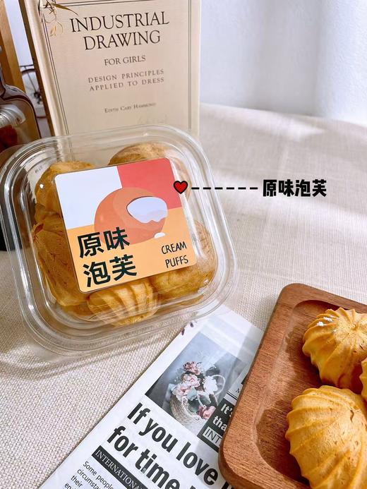 灯笼泡芙 商品图1