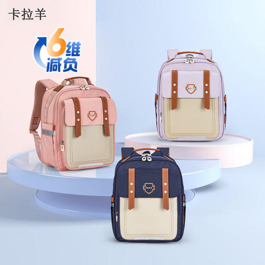 【3-6年级】卡拉羊减负云朵书包CX2717升级版20L 商品图0