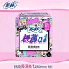 苏菲弹力贴身极薄0.1棉质日用卫生巾230mm*8片 商品缩略图0