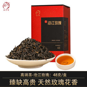 凤宁号【沧江玫瑰】滇红茶古树红茶叶玫瑰花果香48g
