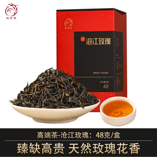 凤宁号【沧江玫瑰】滇红茶古树红茶叶玫瑰花果香48g 商品图0