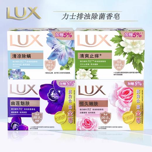 力士香皂系列 105g/块 商品图0