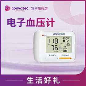 鱼跃血压仪 【仅限积分兑换】