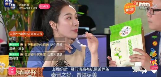 有机黑苦荞茶 商品图10