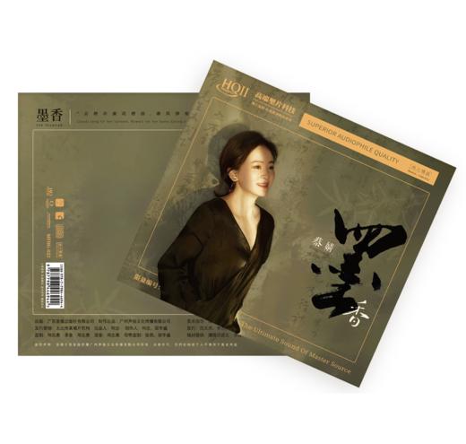 蔡婧 《墨香》专辑唱片HQⅡCD&1:1直刻&1:1黄金直刻 无比传真 商品图1