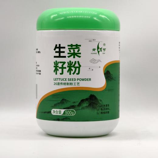 【大桥食品】苦瓜籽粉/生菜籽粉500g/罐  ✅ ​​0添加糖/淀粉​​，​​严格控糖期可食用 商品图4