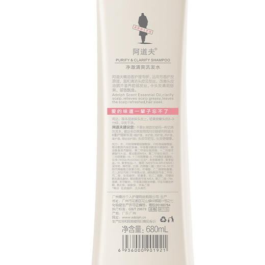 阿道夫精油香护理专研洗发水(净澈清爽)680ml*2瓶【XPTX】 商品图8