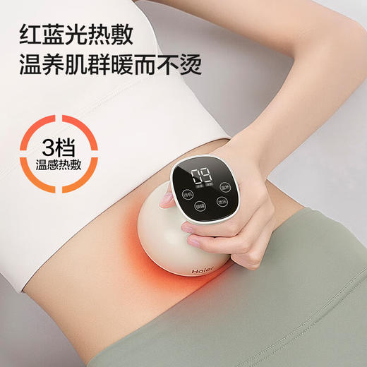 海尔（Haier）刮痧仪器电动刮痧仪拔罐器家用经络疏通板刷一体机热敷全身按摩仪节日生日礼物送男女友HHZ-G101H 商品图1