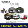 【货号07405】车载多功能逆变器12V/21V通用逆变器转换器汽车货车转换手机充电器快充 商品缩略图4