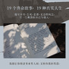 人间旅馆（《微尘》作者陈年喜2025年力作，现实版《活着》，19个奔命故事，呈现属于粗粝生活中的冲天一喊。“在现实面前，活着是首要的。”） 商品缩略图2