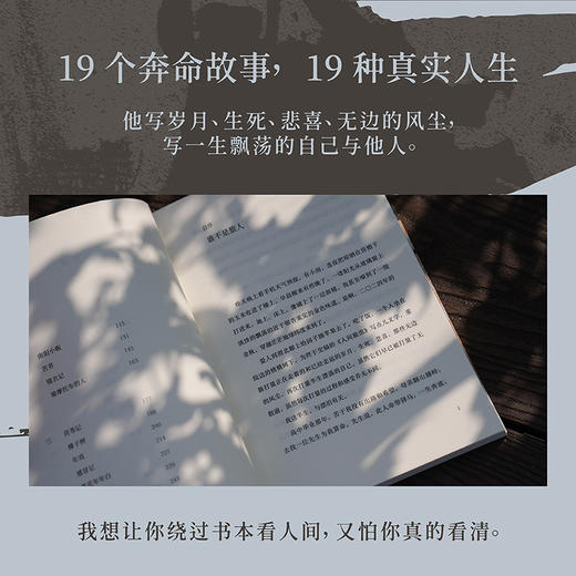 人间旅馆（《微尘》作者陈年喜2025年力作，现实版《活着》，19个奔命故事，呈现属于粗粝生活中的冲天一喊。“在现实面前，活着是首要的。”） 商品图2