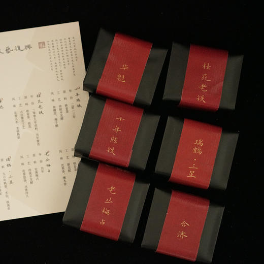 梅记 老商号技艺复兴基础款合集木盒（6泡）8.3g*6 商品图1