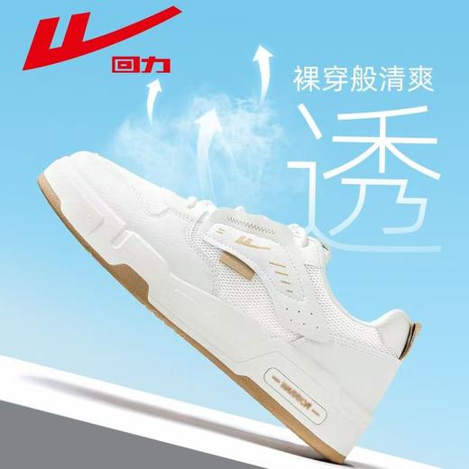 回力板鞋透气男鞋夏季新款百搭男士网面运动鞋子休闲镂空小白鞋男WXY-L490Z 商品图2