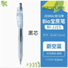 日本ZEBRA斑马中性笔BIO宝蔗笔JJ15透明高颜值速干子弹头顺滑刷题大容量按动水笔黑色0.5 1支 商品缩略图3