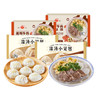 九生堂 组合（淮南牛肉粉丝汤*2+灌汤小笼包*2）1694g 商品缩略图0