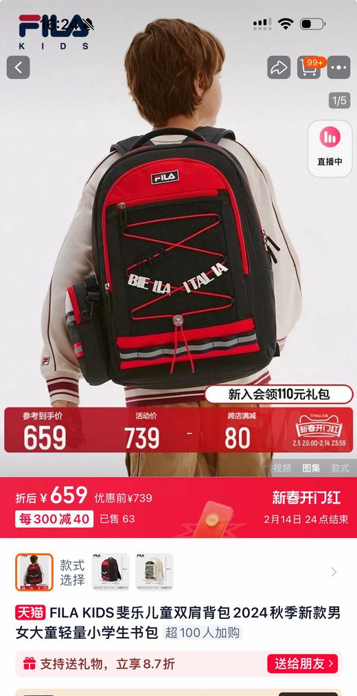 F!LA 中大童/成人双肩书包斜挎包两件套 特惠 Z-15492 商品图1