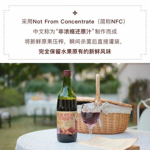 【超值2瓶装】西班牙原瓶进口萄乐思葡萄汁 非浓缩还原汁 1L*2瓶 商品图3