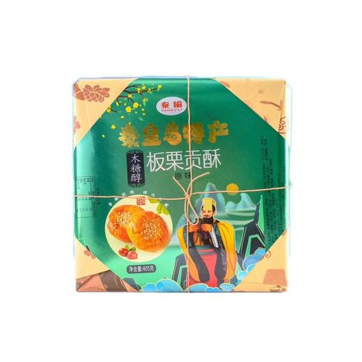TD秦榆405g两味板栗贡酥 商品图0