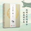 天下第一楼 商品缩略图0