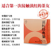 凤宁号【试饮】经典集合装10包（5大类不同滇红茶） 商品缩略图2