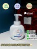 【高效洁净】太白佳 樱花泡沫抑菌洗手液2瓶 商品缩略图2