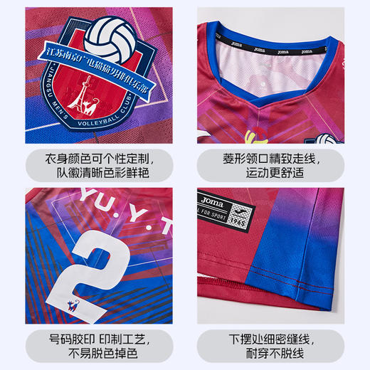 SFS正品 Joma荷马2025年南京广电猫猫排球队主客场排球服套装排球球衣无袖男 商品图3