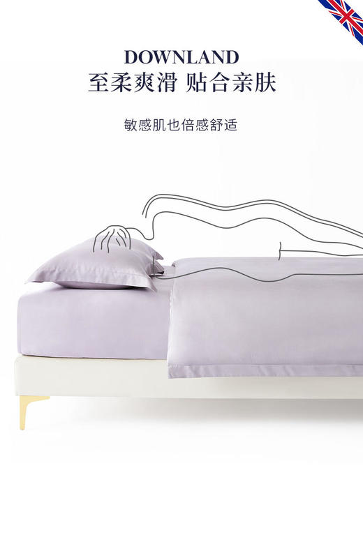 【清仓大甩卖】英国DownlandEco娜雅植物丝纺四件套 商品图4